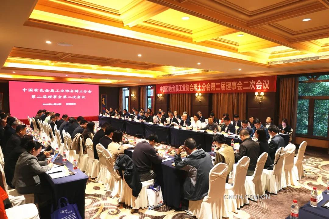 中国有色金属工业协会稀土分会第二届理事会第二次会议召开