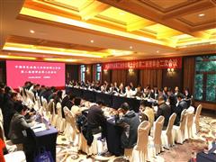 中国有色金属工业协会稀土分会第二届理事会第二次会议召开